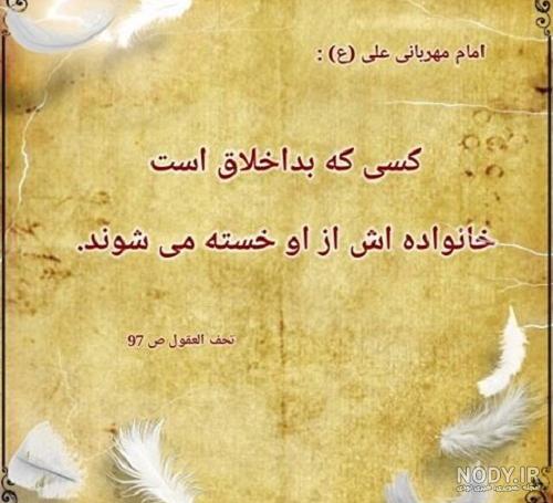 عکس نوشته آدم بد اخلاق