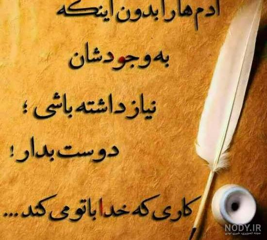 عکس نوشته آموزنده از بزرگان جهان