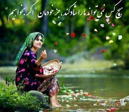 عکس نوشته های آموزنده و مفهومی
