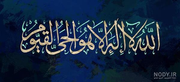 عکس نوشته آیه حسبی الله لا اله الا هو