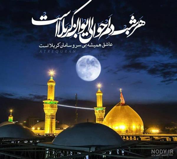 عکس نوشته احادیث امام حسن عسکری ع - مجله نورگرام عکس نوشته احادیث امام حسن عسکری ع - مجله نورگرام