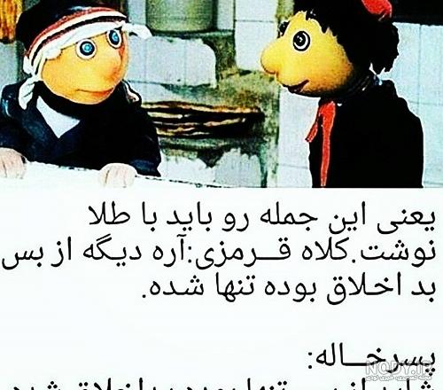 عکس نوشته: اخلاق بد مسری است - موسسه تحقیقات و نشر معارف اهل‌البیت  علیهم‌السلام