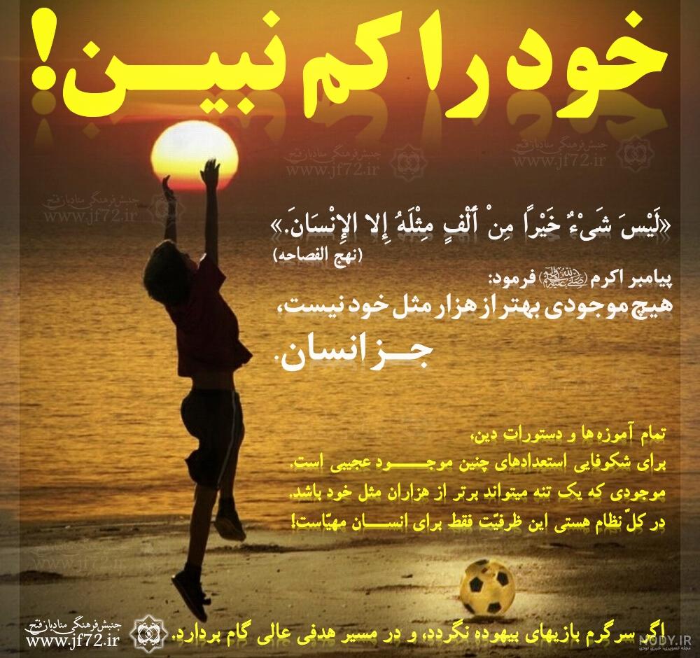 عکس نوشته اخلاق خوب