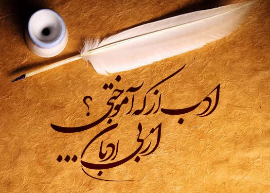 عکس نوشته اخلاق خوب داشتن ۱۴۰۰ - عکس نودی
