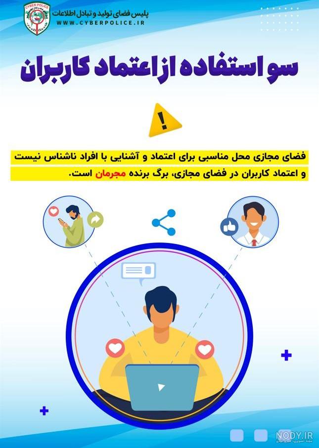 عکس نوشته از اعتمادم سواستفاده کردی