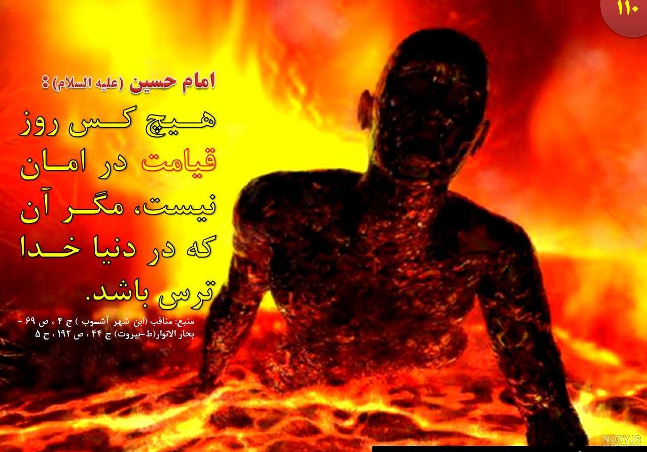 عکس نوشته از سخنان امام حسین