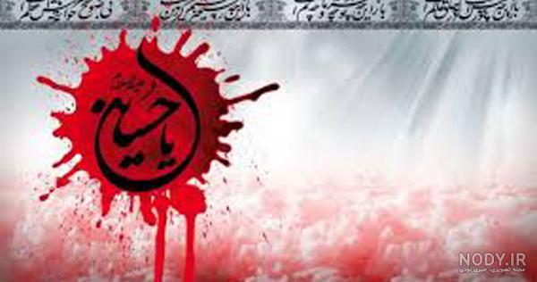 عکس نوشته از کربلا و امام حسین (ع)