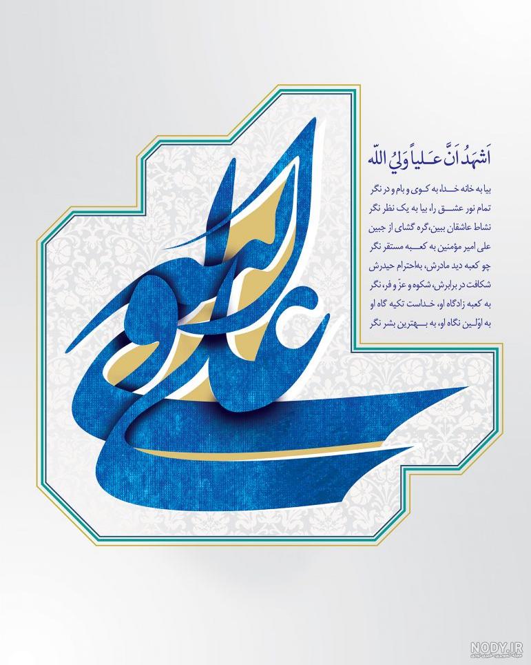 عکس نوشته اشهد ان لا اله الا الله
