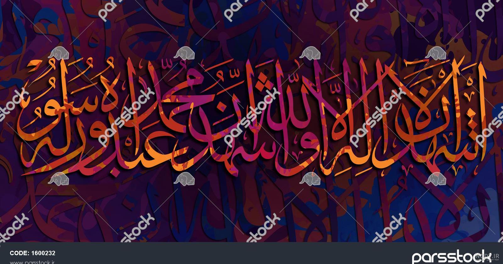 عکس نوشته اشهدان علی ولی الله - عکس نودی عکس نوشته اشهدان علی ولی الله - عکس نودی