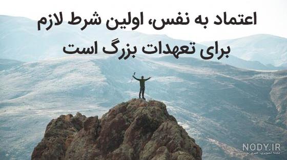 عکس نوشته اعتماد برای پروفایل - عکس نودی عکس نوشته اعتماد برای پروفایل - عکس نودی