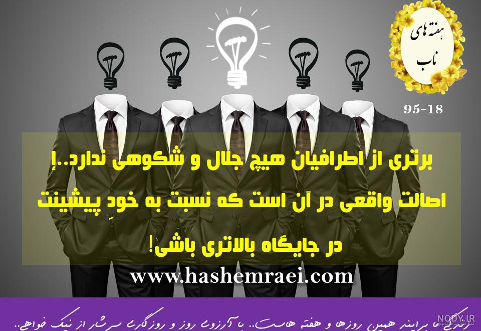 عکس نوشته اعتماد به نفس - عکس نودی