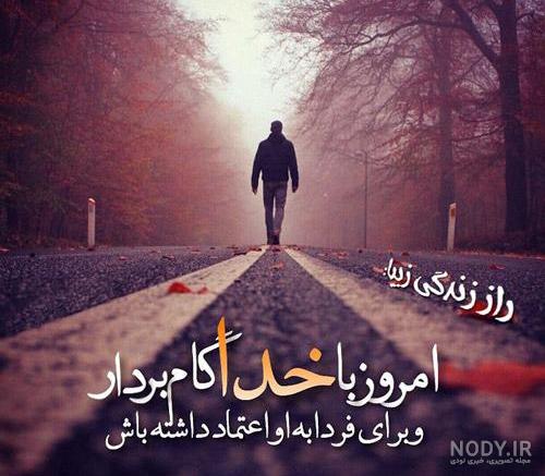 عکس نوشته اعتماد و بی اعتمادی به همراه متن و جملات زیبا - ستاره عکس نوشته اعتماد و بی اعتمادی به همراه متن و جملات زیبا - ستاره