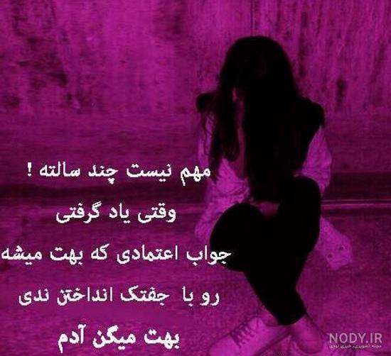 عکس نوشته اعتماد و بی اعتمادی به همراه متن و جملات زیبا - ستاره