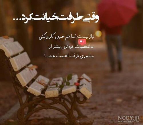 عکس نوشته اعتماد و بی اعتمادی به همراه متن و جملات زیبا - ستاره