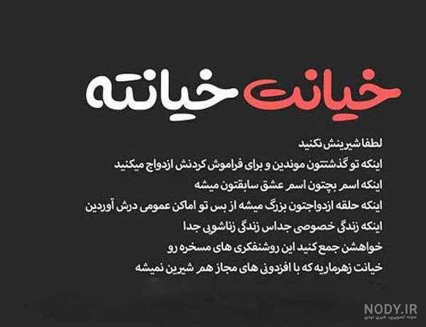 عکس نوشته اعتماد و بی اعتمادی به همراه متن و جملات زیبا - ستاره