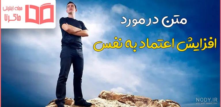 عکس نوشته اعتماد تیکه دار - عکس نودی
