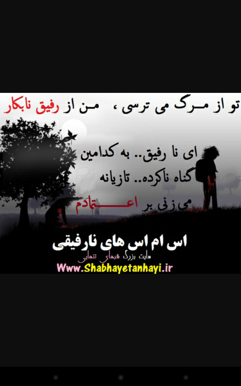 عکس نوشته اعتماد ندارم - عکس نودی
