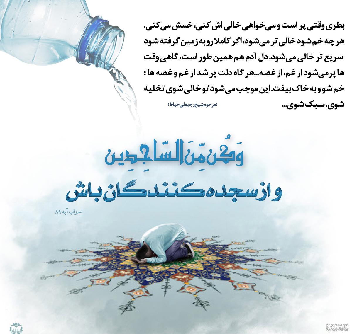 عکس نوشته الله مع الصابرین - عکس نودی