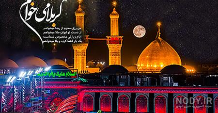 عکس نوشته امام حسین کمکم کن عکس نوشته امام حسین کمکم کن