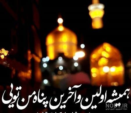 عکس نوشته امام رضایی ام
