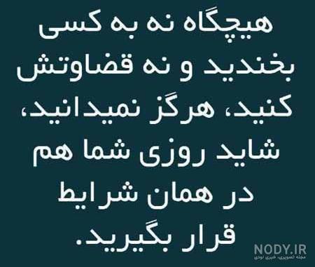 عکس نوشته اموزنده برای پروفایل
