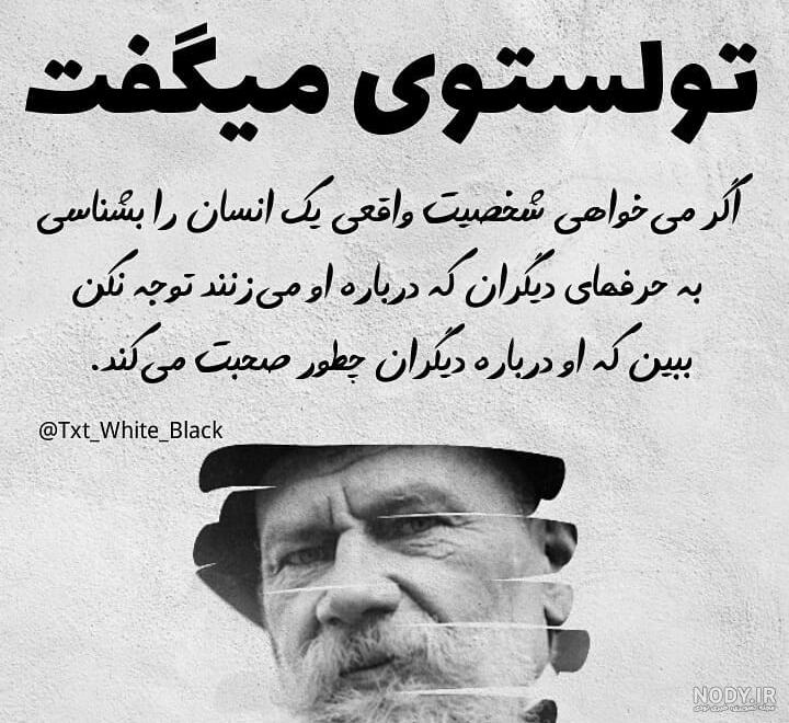 عکس نوشته اموزنده بزرگان