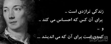 عکس نوشته های اموزنده بزرگان - عکس نودی