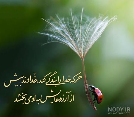 عکس نوشته های انرژی مثبت با متن ها و جملات مثبت اندیشی
