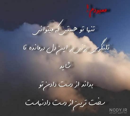 عکس نوشته ب خدا اعتماد کن - عکس نودی عکس نوشته ب خدا اعتماد کن - عکس نودی