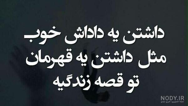 عکس نوشته برادر جان روزت مبارک