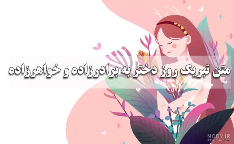عکس نوشته برای برادر زاده