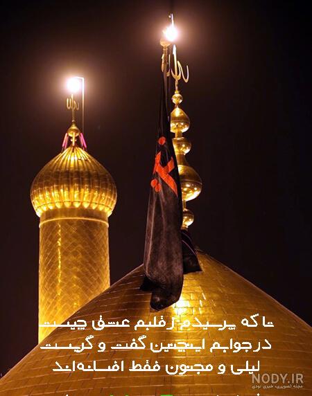 عکس نوشته برای محرم امام حسین