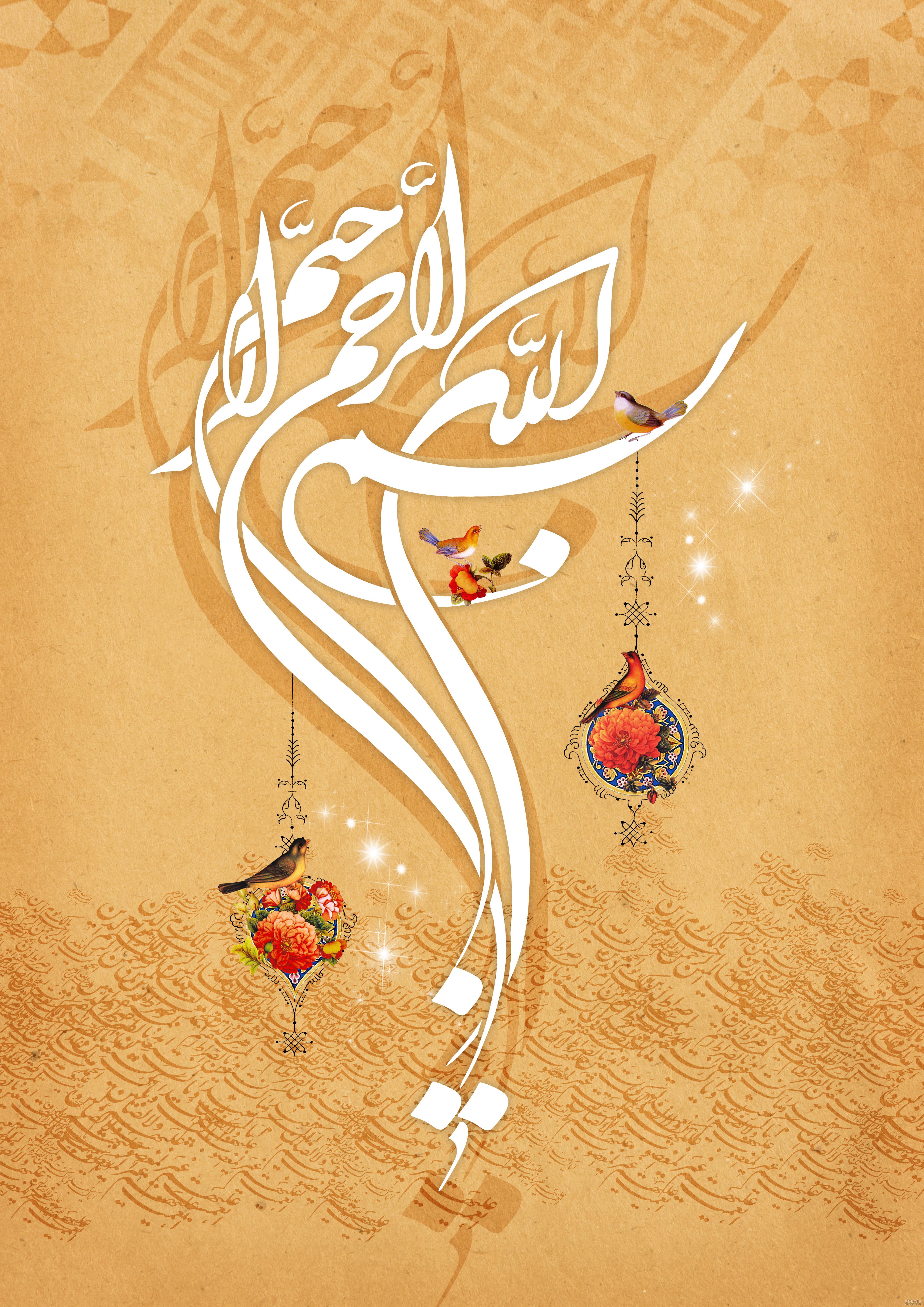 عکس نوشته بسم الله الرحمن الرحیم با گل
