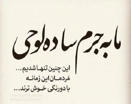 عکس نوشته بعضیا فک میکنن کی هستن؛ عکس نوشته طعنه دار خفن عکس نوشته بعضیا فک میکنن کی هستن؛ عکس نوشته طعنه دار خفن