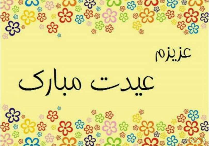 عکس نوشته به تقویم ها اعتمادی نیست