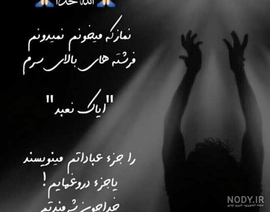 عکس نوشته به زمان بندی خدا اعتماد کن