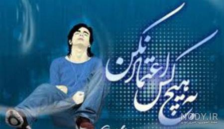عکس نوشته به هیچکس اعتماد نکن - عکس نودی
