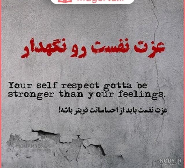 عکس نوشته به هیچکس اعتماد نکن - عکس نودی