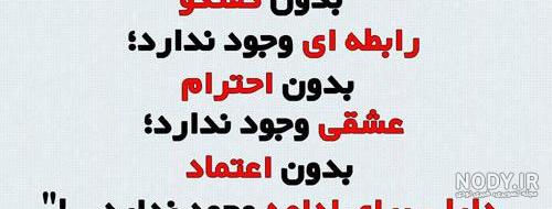 عکس نوشته به کسی اعتماد نکن