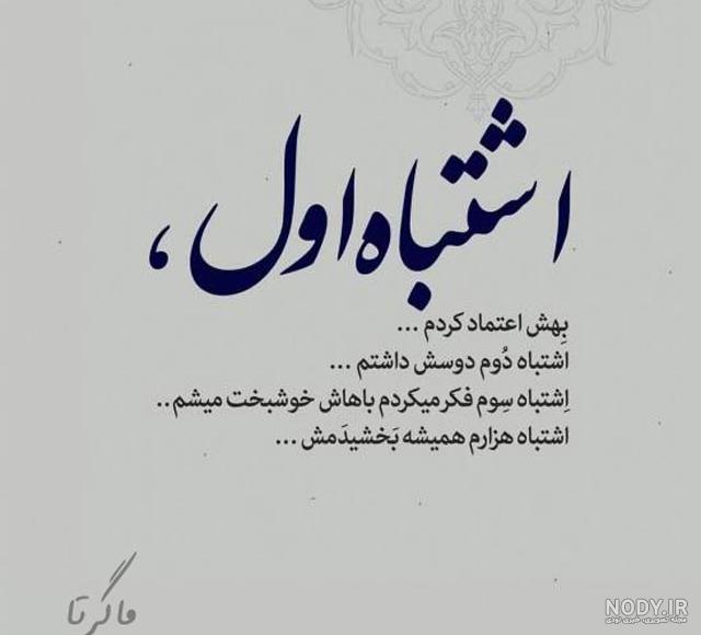 عکس نوشته بهم اعتماد نداری