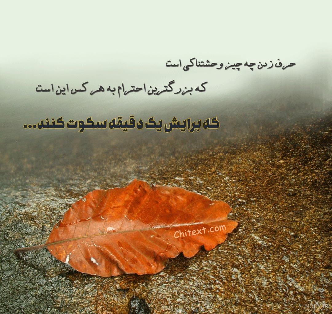 عکس نوشته های بی اعتمادی - تــــــــوپ تـــــــــاپ