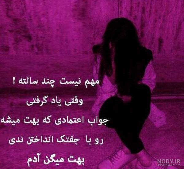 عکس نوشته بی اعتمادی به همسر