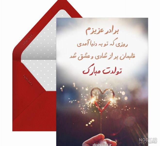عکس نوشته تبریک تولد برادر کوچکتر