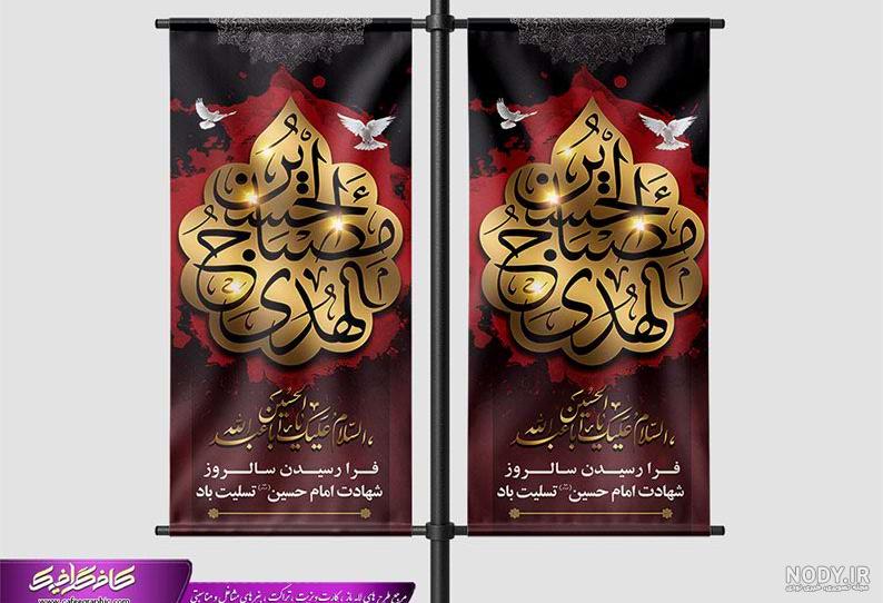 عکس نوشته تسلیت به امام زمان برای شهادت امام حسین