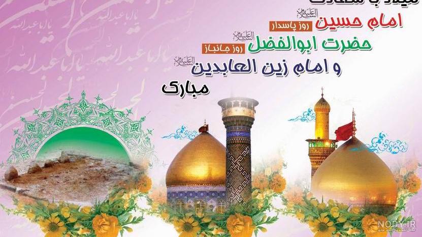 عکس نوشته تولد امام حسین (ع) جدید 1401 - مینویسم