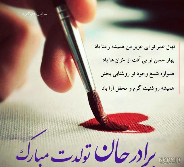 عکس نوشته تولد برادر بزرگتر