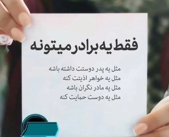 عکس نوشته تولد برادرزاده دختر