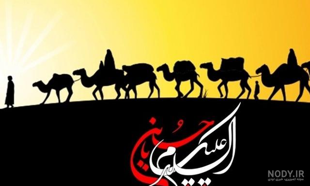 عکس نوشته حرکت امام حسین از مکه به کربلا