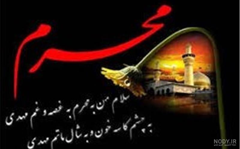 عکس نوشته حرکت امام حسین از مکه به کربلا - عکس نودی