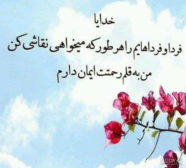 عکس نوشته خدا؛ دلنوشته های احساسی در مورد خدا برای پروفایل